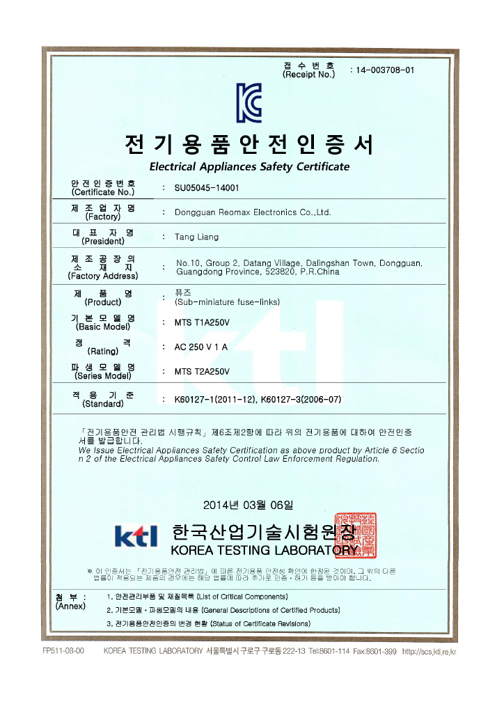 Reomax Electronics (HK) Limited