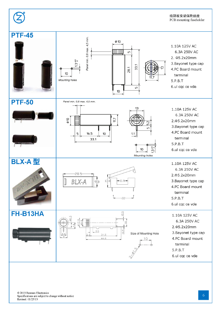 瑞卓保險絲 REOMAX fuse